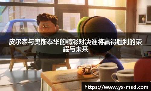k1体育十年品牌
